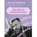 Нежно - денежно. Книга о деньгах и душевном спокойствии. Примаченко О.В.