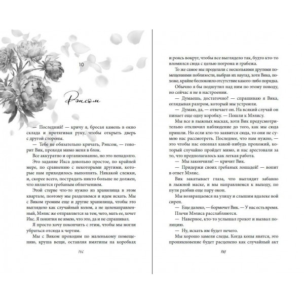 Порочная клятва. Е. Эшвуд