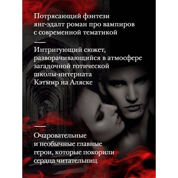 Жажда. Т.Вульф