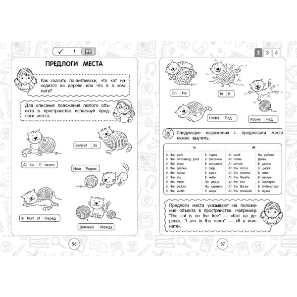 Английский язык: супернаглядный справочник. 1–4 классы. 2025. Справочник. Львова М.А. Эксмо Английский язык: супернаглядный справочник. 1–4 классы. 2025. Справочник. Львова М.А. Эксмо