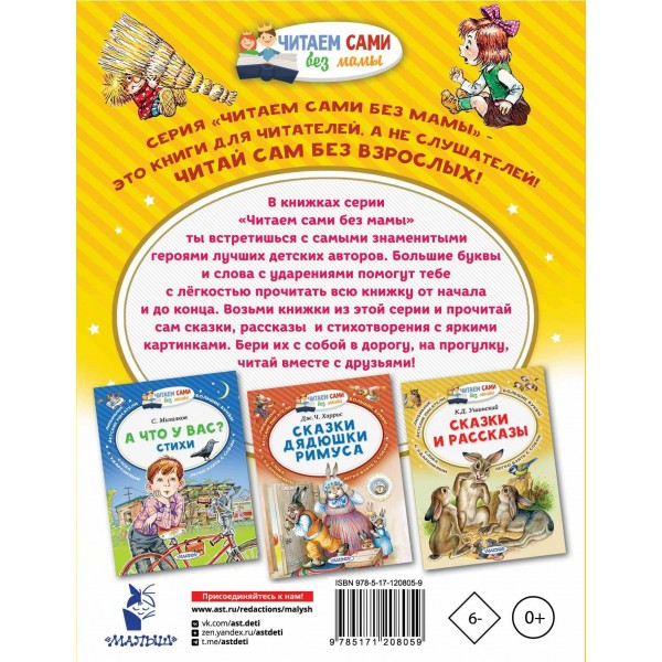 Домовенок Кузька. Александрова Т.И. Домовенок Кузька. Александрова Т.И.