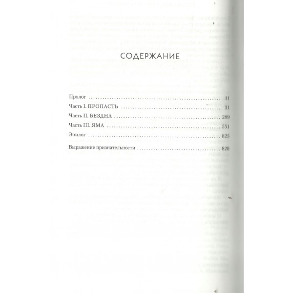 Город Полумесяца. Дом неба и дыхания. С.Дж.Маас Город Полумесяца. Дом неба и дыхания. С.Дж.Маас