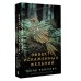 Эффект искаженных желаний. Ефимова Ю.С.