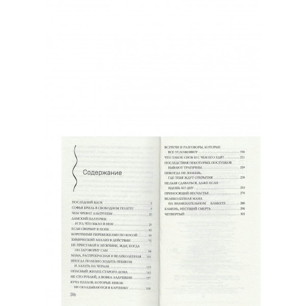 Красное солнце валькирии. Е. Дорош Красное солнце валькирии. Е. Дорош
