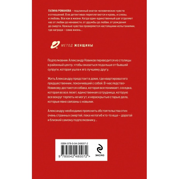 Полезный третий лишний. Романова Г.В.