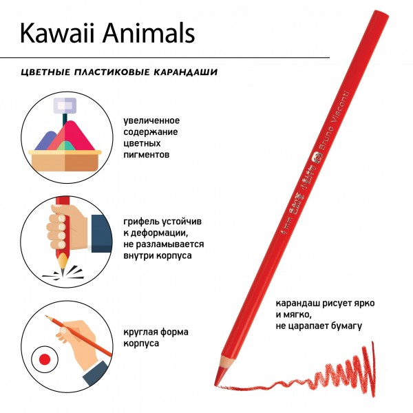Карандаши цветные 12шт Kawall Animals пластиковые, ассорти 30-0127 Bruno Visconti 12/120