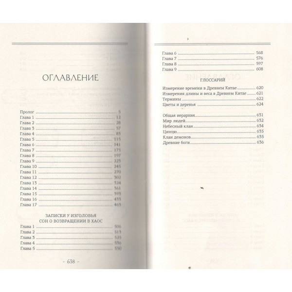 Три жизни, три мира: Шаг рождает лотос. Разрушение кокона. Ци Тан Три жизни, три мира: Шаг рождает лотос. Разрушение кокона. Ци Тан