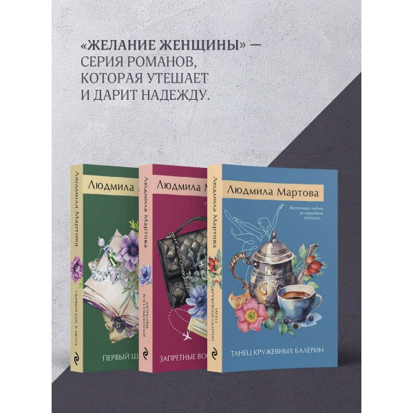 Туман над темной водой. Л. Мартова