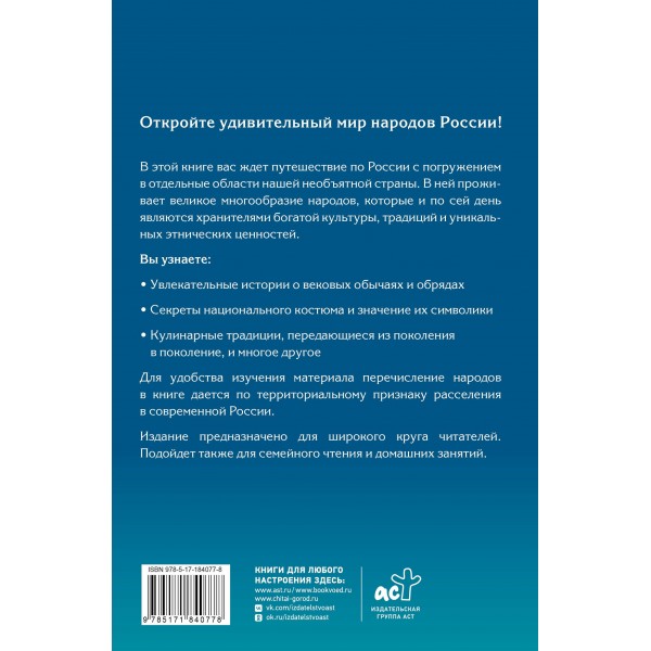 Народы России. История и культура. 