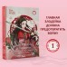 Я злодейка в романе о боевых искусствах. Том 1. Gabi Nam