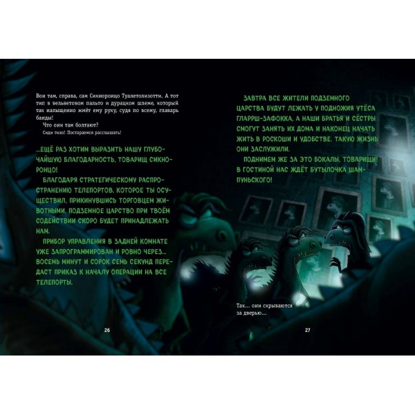 Выпусти меня отсюда! Убери это от меня. Выпуск 4. Й. Шумахер Выпусти меня отсюда! Убери это от меня. Выпуск 4. Й. Шумахер