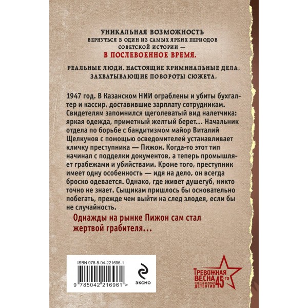 Воля цвета крови. Е. Сухов