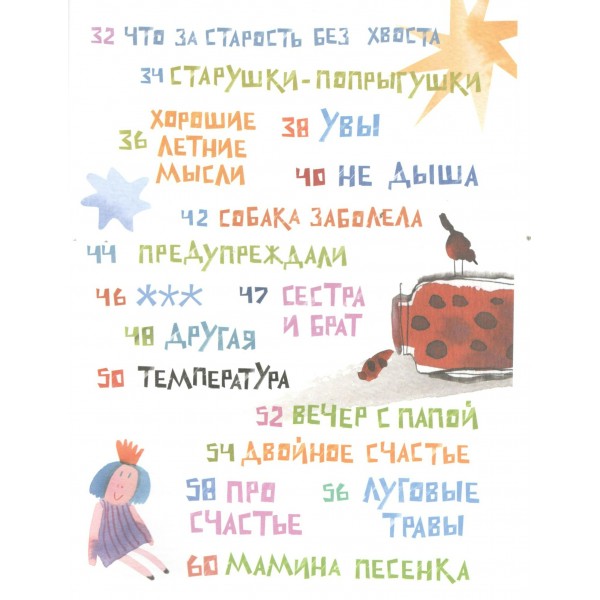 Дедушка, ты гдедушка?. Рупасова М.Н.