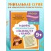 Развитие математических способностей и навыков: для детей 9-10 лет. Сборник развивающих заданий. Заречная А.А. Эксмо