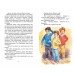 Дневник Коли Синицына. Носов Н.Н.