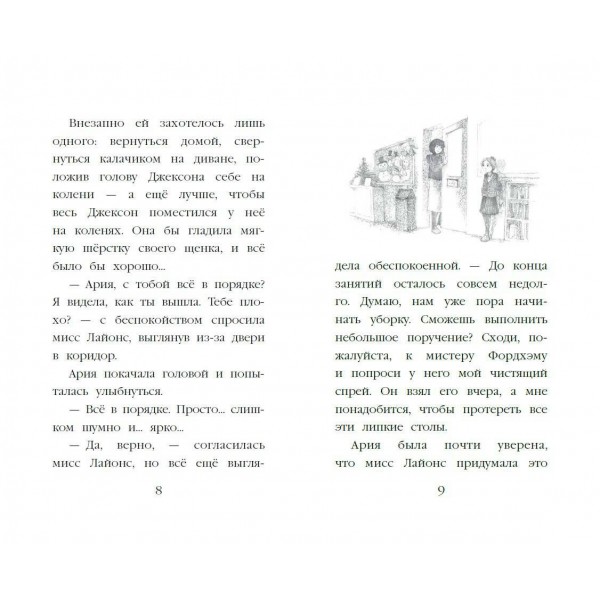 Щенок Джексон, или Первое Рождество. Выпуск 56. Х. Вебб Щенок Джексон, или Первое Рождество. Выпуск 56. Х. Вебб