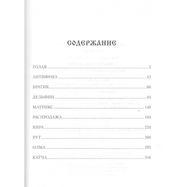 Повести Варшавского. Мартьянов С.В. Повести Варшавского. Мартьянов С.В.