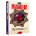 Прохожий. Малышева А.В.