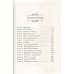 Секрет убегающей тени. Вильмонт Е.Н.