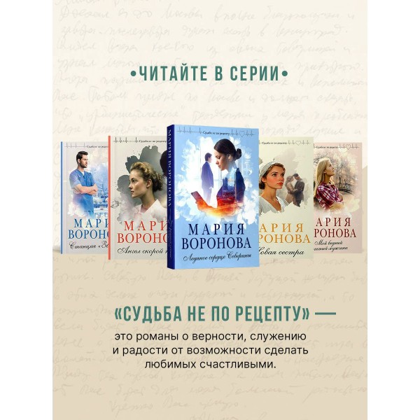 Сестра молчания. Воронова М.В.