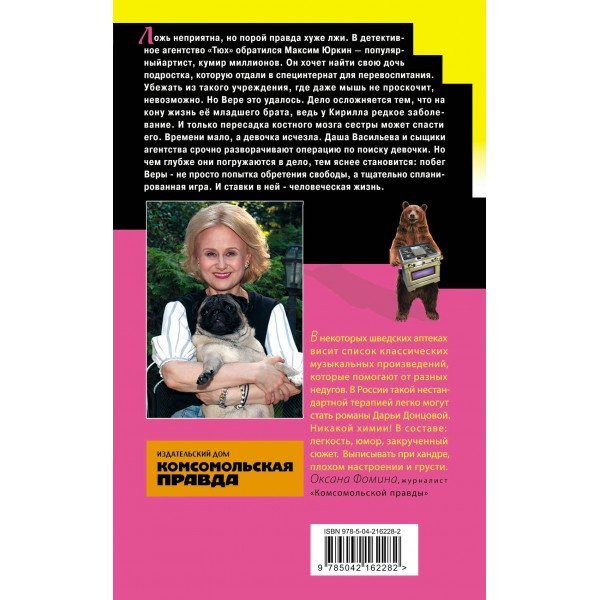 Ипотека на Марсе. Донцова Д.А. Ипотека на Марсе. Донцова Д.А.