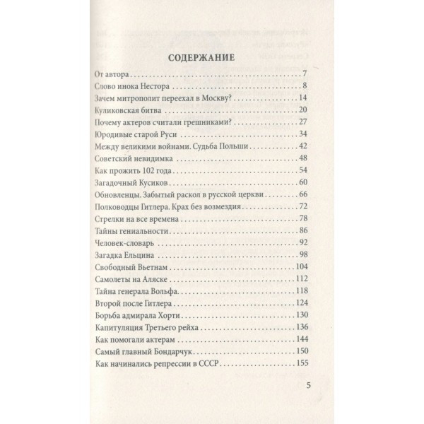Михаил Задорнов. В политике сбывается самое нелепое. С. Алдонин