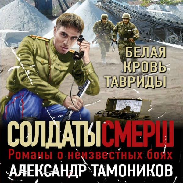 Искупление вины. Е. Сухов