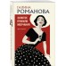 Золотое правило молчания. Романова Г.В.