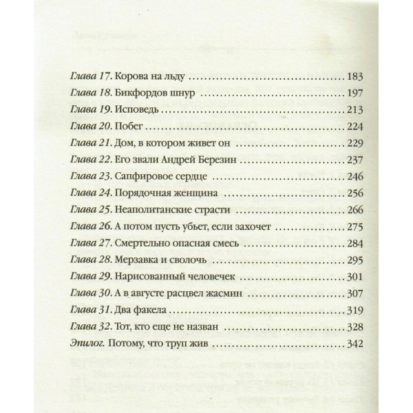 Сейф за картиной Коровина. А. Князева
