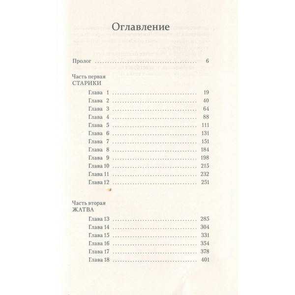 Сэхсвет. А. Бекет