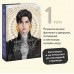 Новелла. Единственный конец злодейки - смерть. Том 1. Квон Гёыль