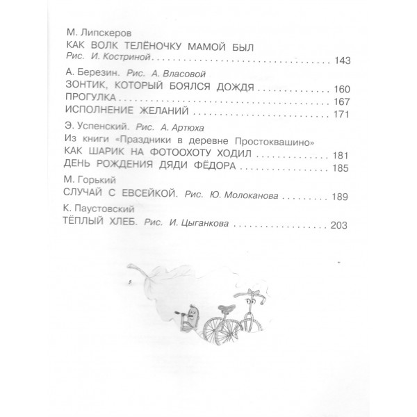 Сказки для любимого внука. Сборник Сказки для любимого внука. Сборник