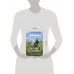 Встал и пошел. Истории о том, как двигаться вперед, несмотря ни на какие преграды. Мясников А.Л.