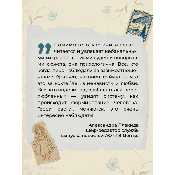 Любимчик Эпохи. К. Качур
