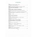 Приключения капитана Врунгеля. Некрасов А.С.