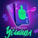 Инстинкт убийцы. Дж. Барнс