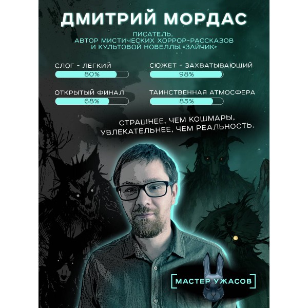 Зайчик. Комикс. Д. Мордас