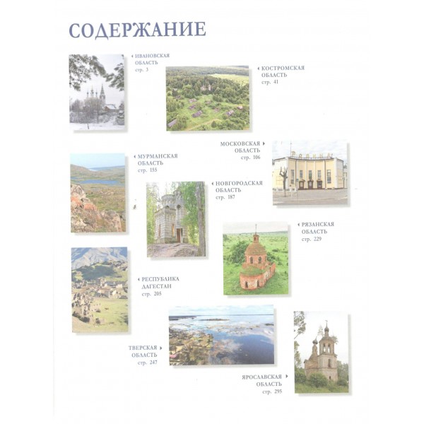 Настоящая Россия. Ф. Дядичев