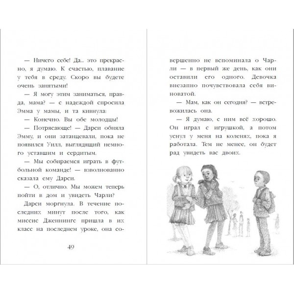 Котенок Чарли, или Хвостатый бродяга. Выпуск 43. Х. Вебб