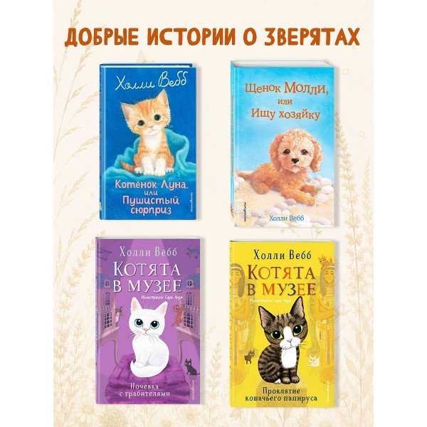 Сердце дикого луга. Х. Вебб