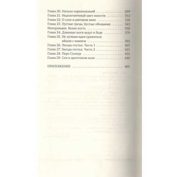 Ловя отражение луны. Г. Доу Ловя отражение луны. Г. Доу