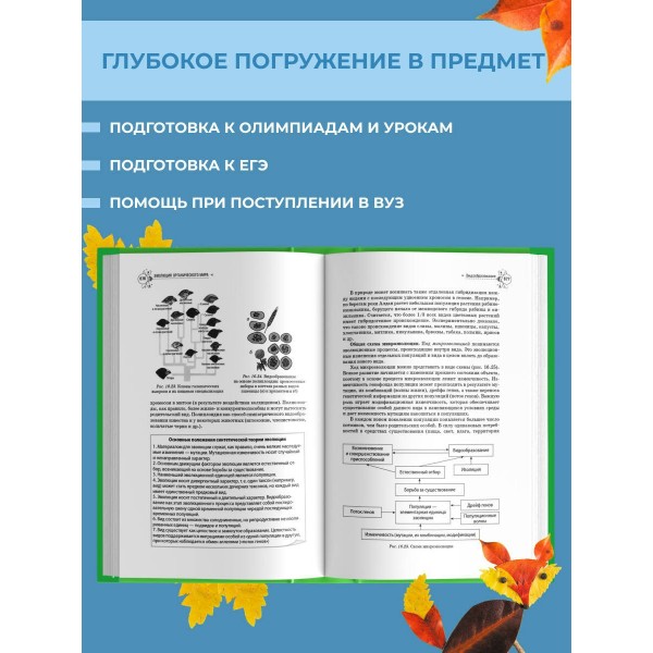 Биология. Справочник для подготовки к ЕГЭ, олимпиадам и поступлению в вуз. 2026. Лисов Н.Д. Эксмо