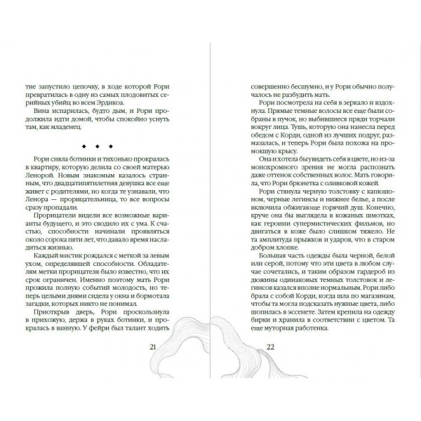Царство Винкулы. Король Мрака. Д.Э. Хантер Царство Винкулы. Король Мрака. Д.Э. Хантер