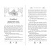 Ход дочери генерала. Книга 2. Ц. Чакэ