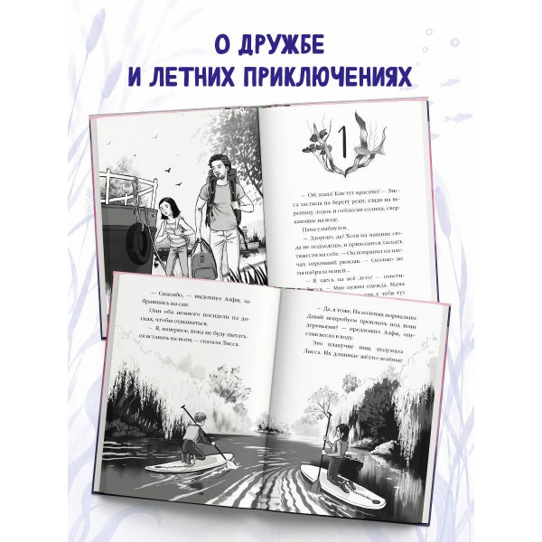 Рассветный тюлень. Х. Вебб