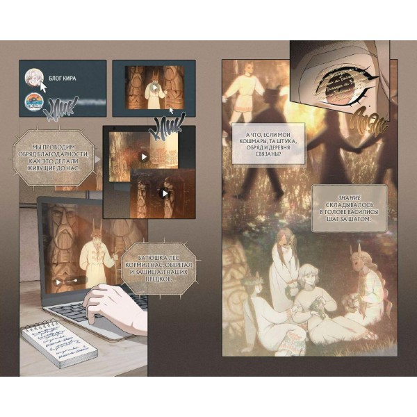 Зайчик 2. Комикс. Том 2. Зов из темноты. Д. Мордас