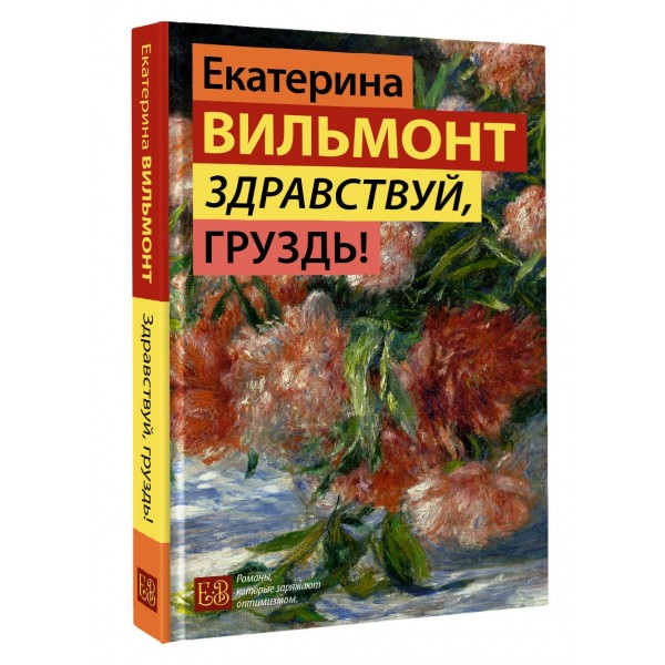 Здравствуй, груздь!. Вильмонт Е.Н.