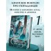Система для друзей. Том 1. Л. Аквила Система для друзей. Том 1. Л. Аквила