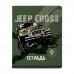 Тетрадь 48 листов А5+ 165х203 клетка Jeep cross ассорти 65г/м2 7-48-1244 Альт 10/60