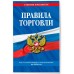 Комплект из 3-х книг: Уголок потребителя 2026 год. 